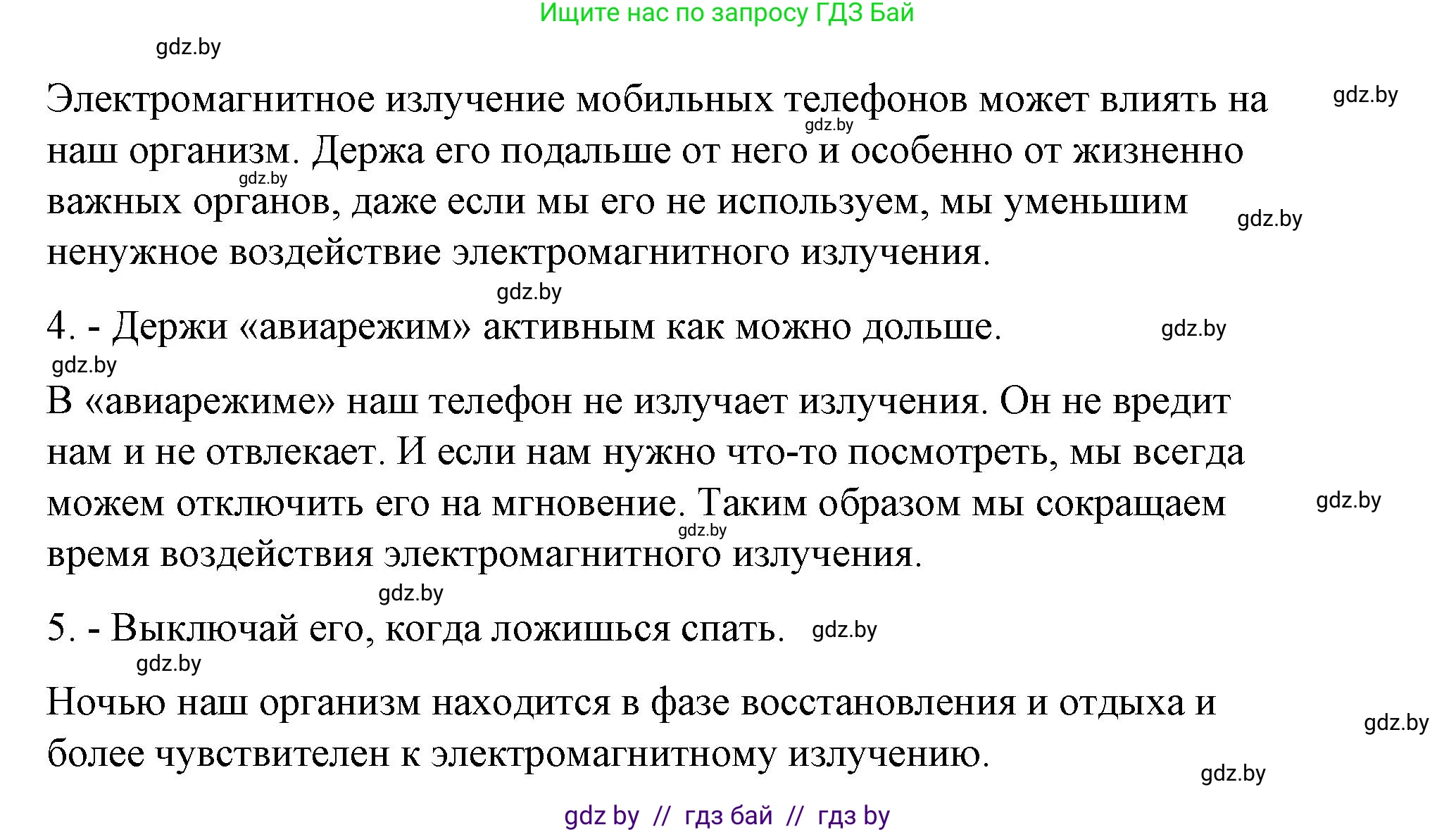 Испанский язык, 10 класс Учебник, авторы: Гриневич Елена Карловна, Янукенас Ольга Викторовна, издательство Вышэйшая школа, Минск, 2019, оранжевого цвета, страница 288, номер 19, Решение (продолжение 2)