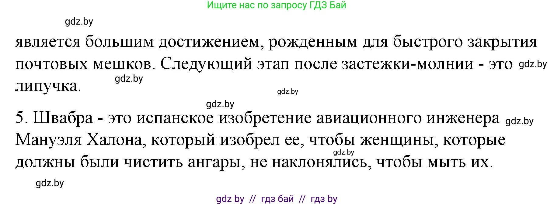 Испанский язык, 10 класс Учебник, авторы: Гриневич Елена Карловна, Янукенас Ольга Викторовна, издательство Вышэйшая школа, Минск, 2019, оранжевого цвета, страница 277, номер 2, Решение (продолжение 2)