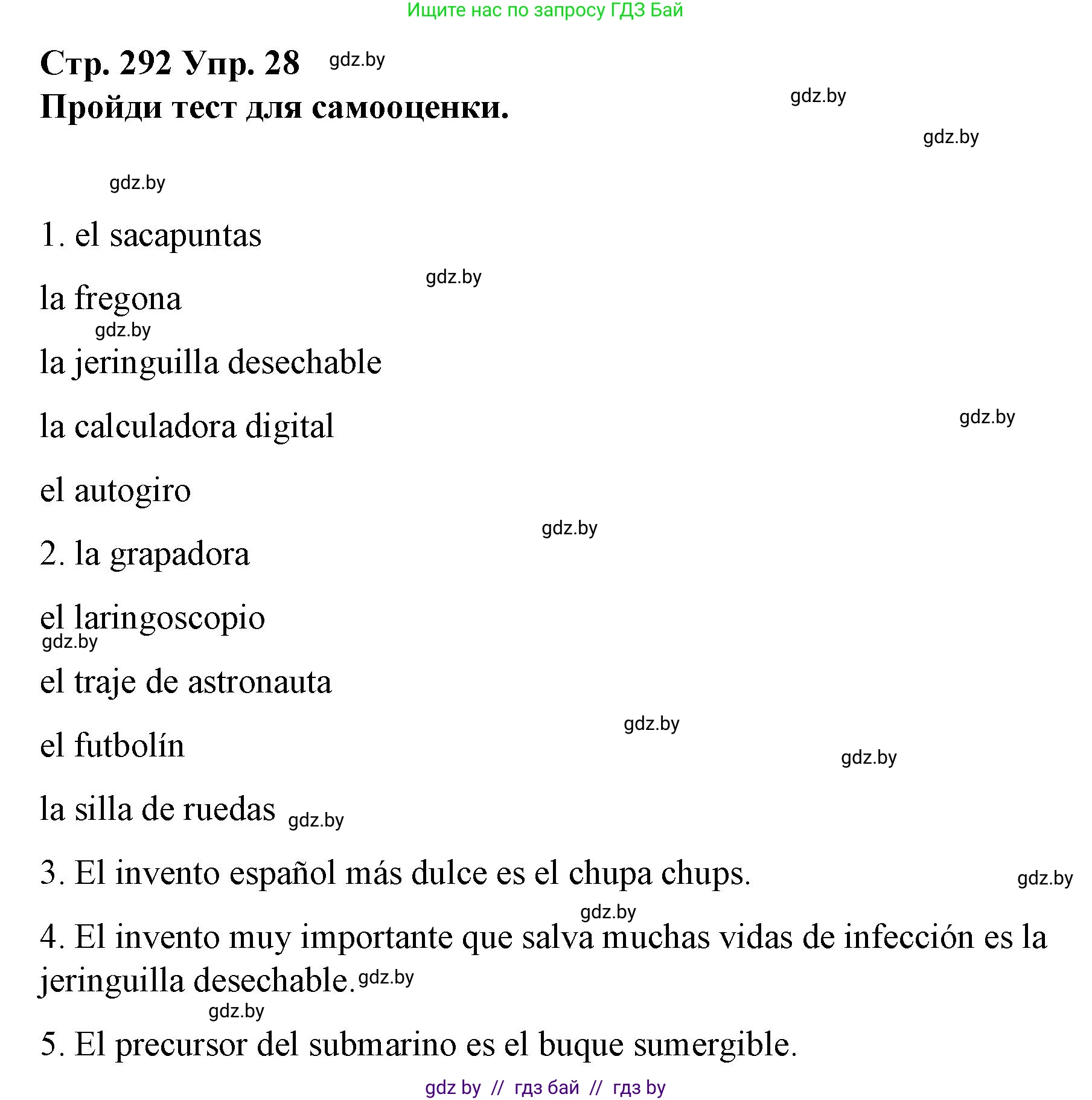 Испанский язык, 10 класс Учебник, авторы: Гриневич Елена Карловна, Янукенас Ольга Викторовна, издательство Вышэйшая школа, Минск, 2019, оранжевого цвета, страница 292, номер 28, Решение