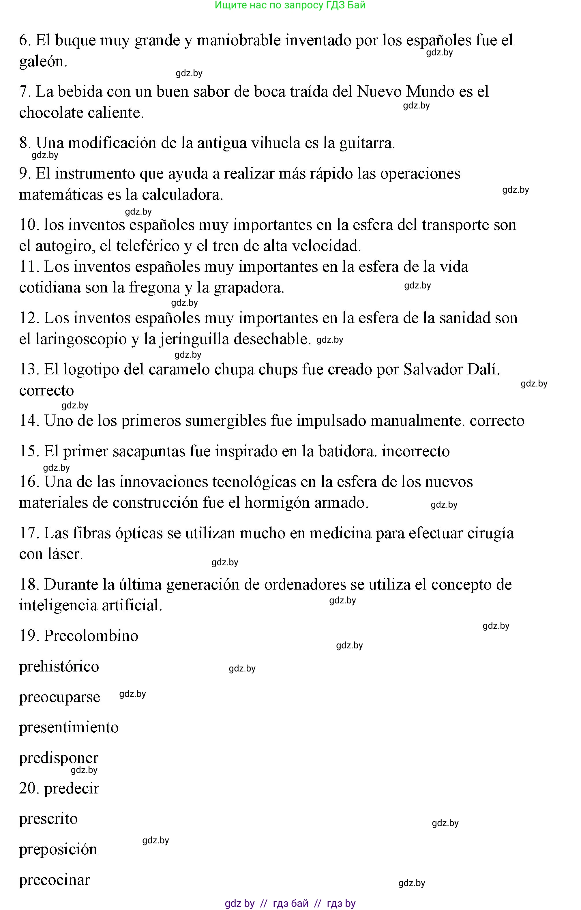 Испанский язык, 10 класс Учебник, авторы: Гриневич Елена Карловна, Янукенас Ольга Викторовна, издательство Вышэйшая школа, Минск, 2019, оранжевого цвета, страница 292, номер 28, Решение (продолжение 2)