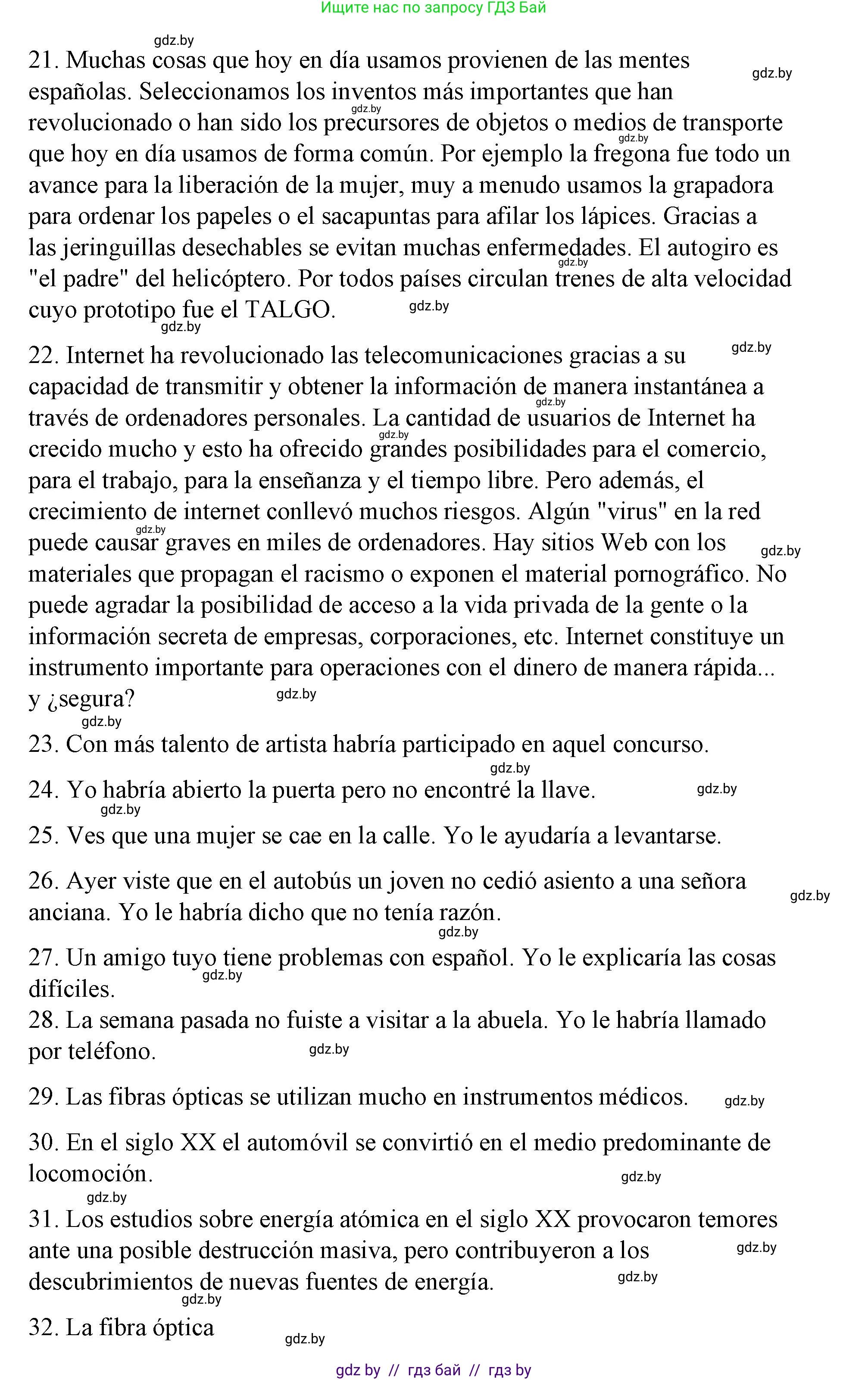 Испанский язык, 10 класс Учебник, авторы: Гриневич Елена Карловна, Янукенас Ольга Викторовна, издательство Вышэйшая школа, Минск, 2019, оранжевого цвета, страница 292, номер 28, Решение (продолжение 3)