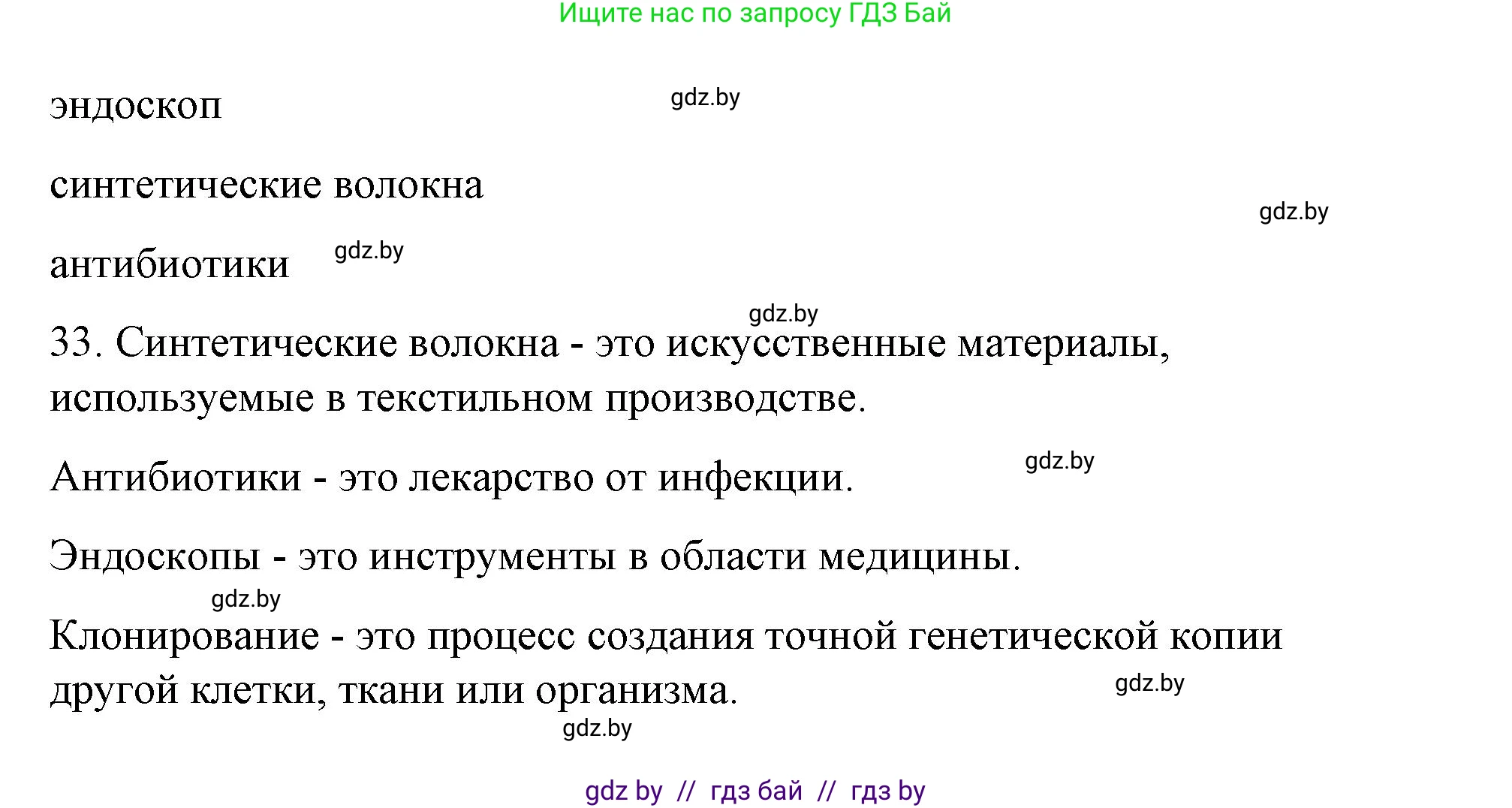Испанский язык, 10 класс Учебник, авторы: Гриневич Елена Карловна, Янукенас Ольга Викторовна, издательство Вышэйшая школа, Минск, 2019, оранжевого цвета, страница 292, номер 28, Решение (продолжение 7)